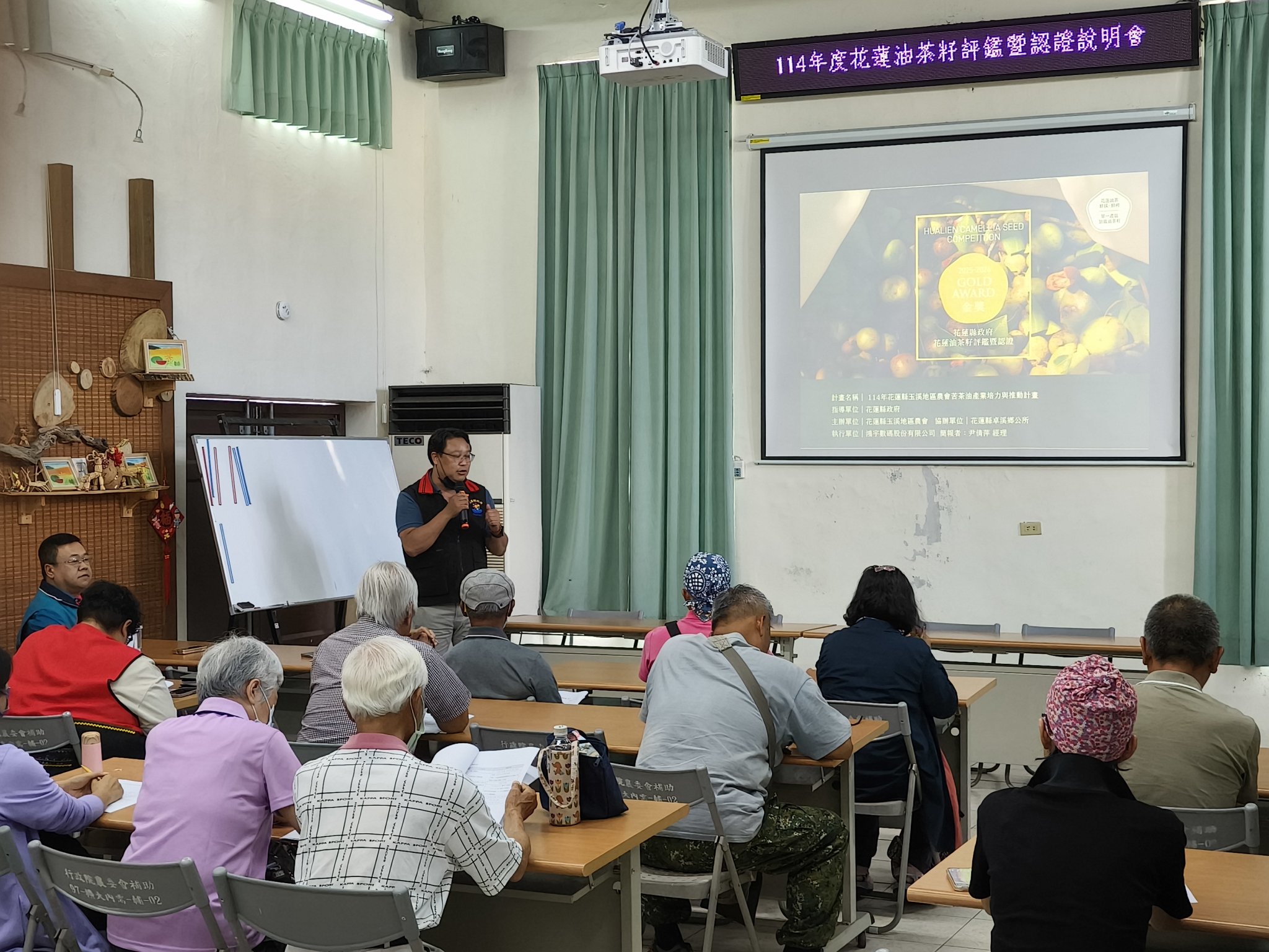 250818活動說明會