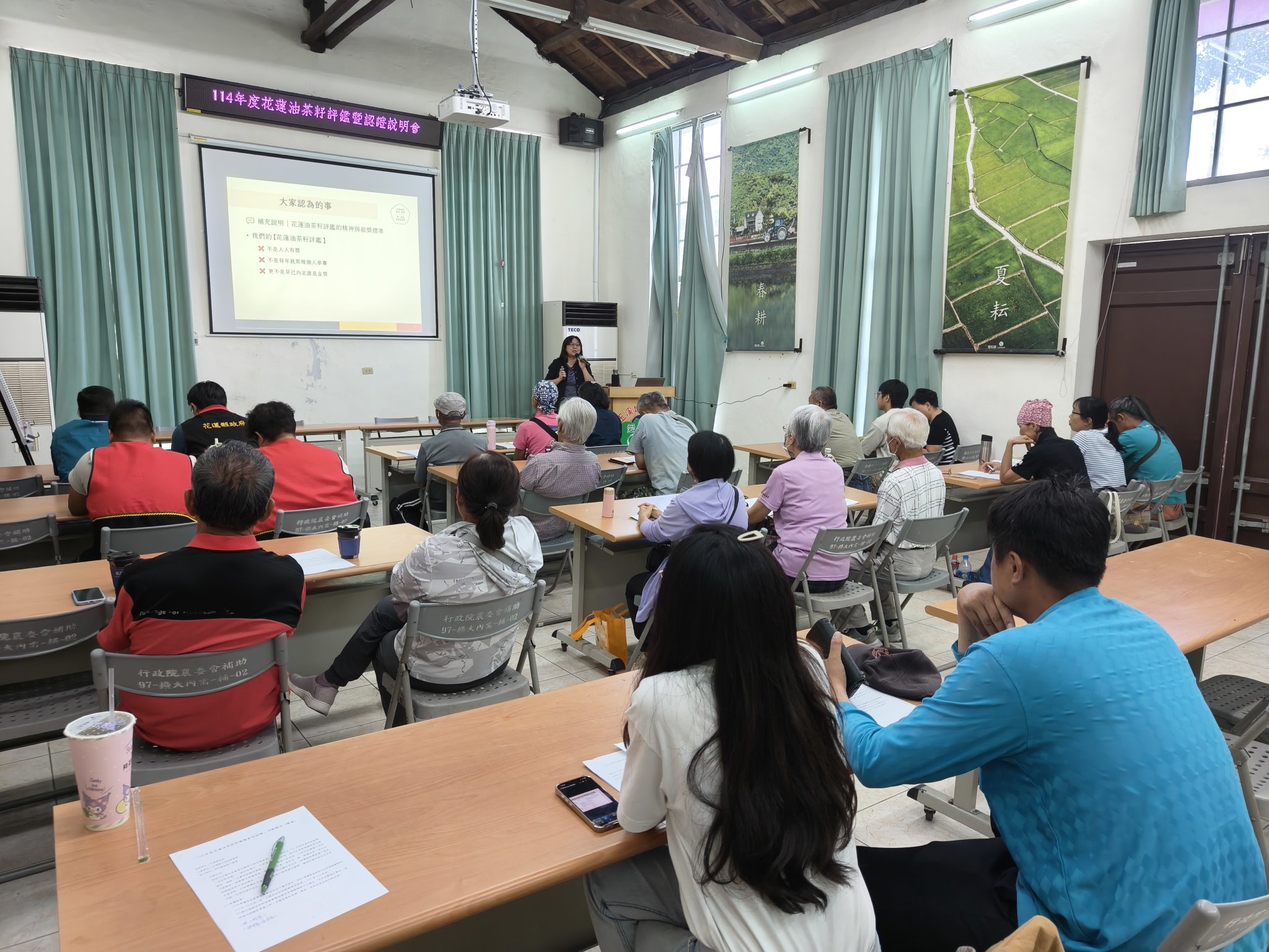 250818活動說明會