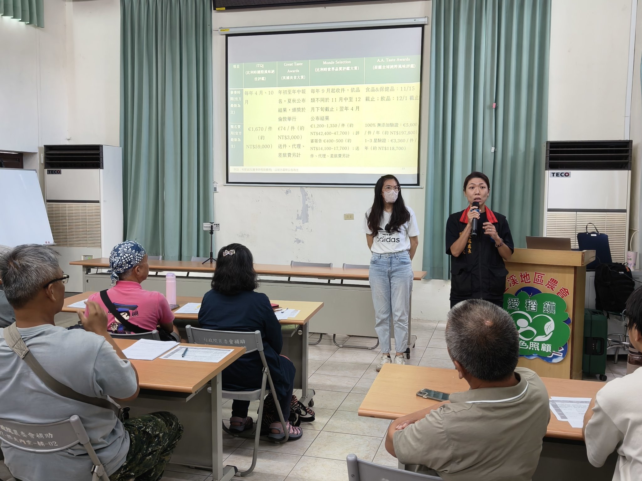 250818活動說明會