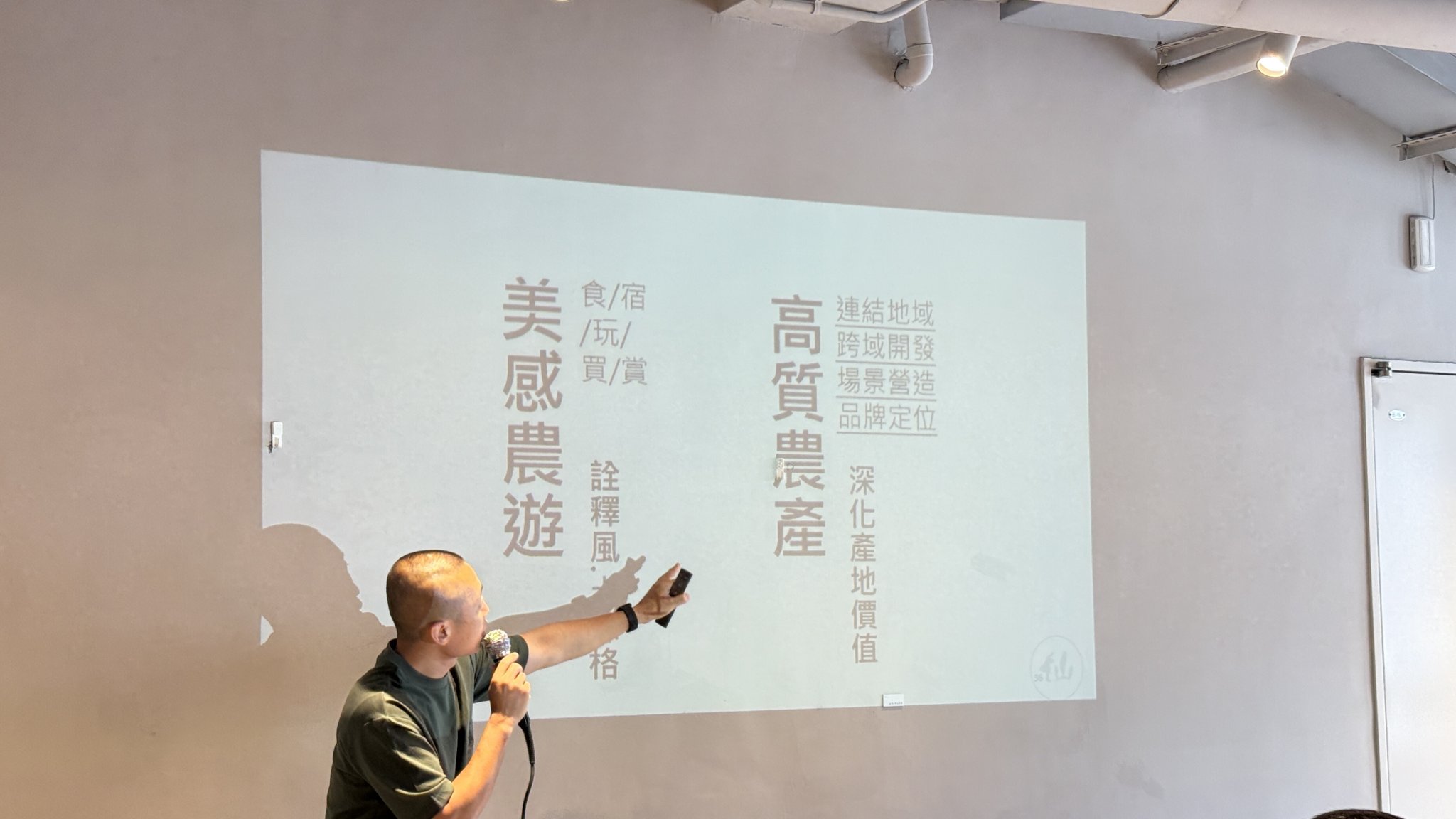 從土地到品牌──仙湖農場的實踐之路