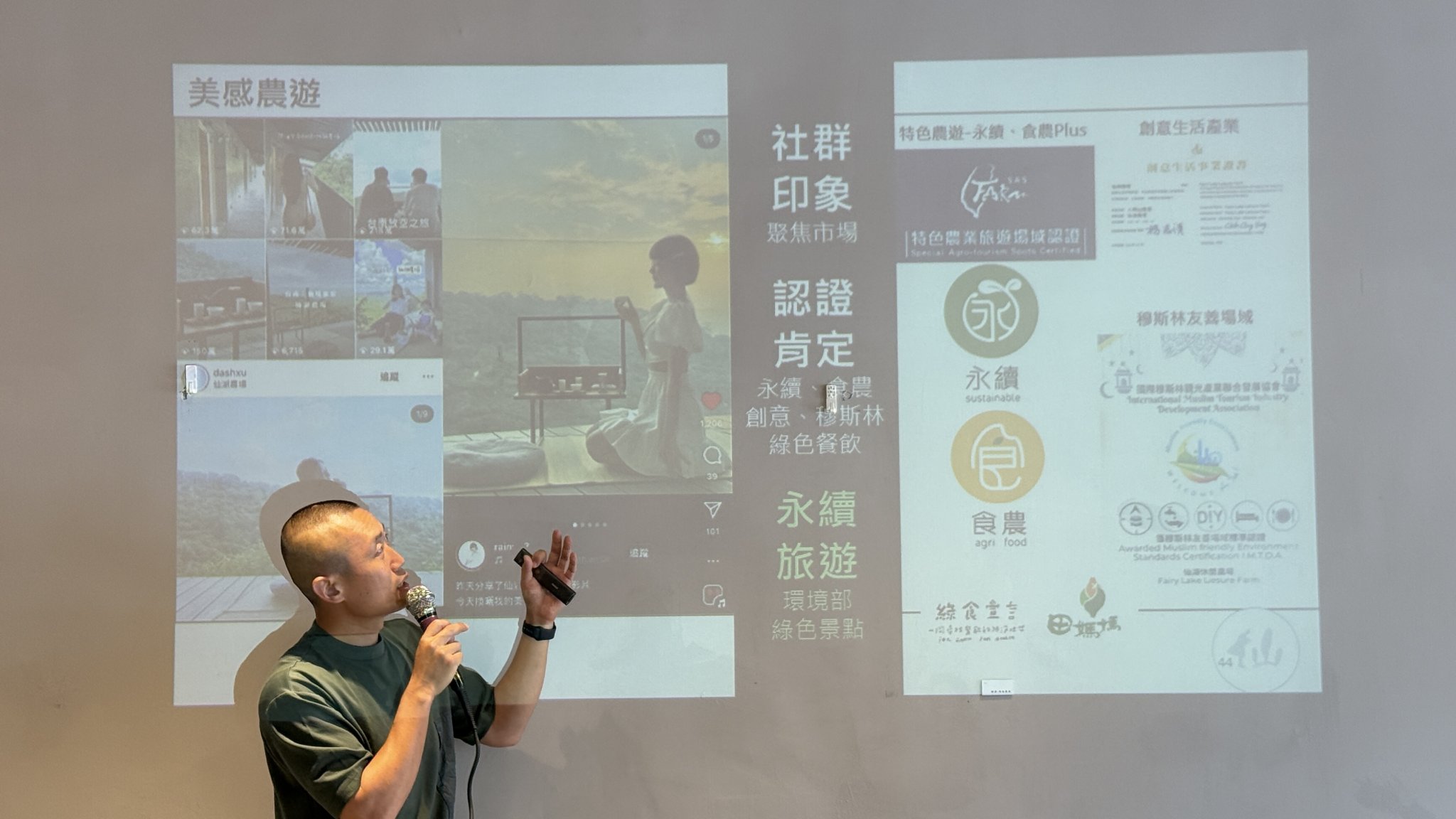 從土地到品牌──仙湖農場的實踐之路